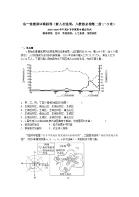2024-2025学年高一地理下学期期中考试卷（新八省通用，人教版必修第二册1～3章）及答案