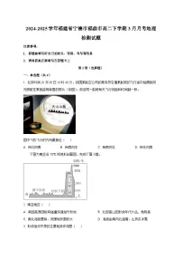 2024-2025学年福建省宁德市福鼎市高二下学期3月月考地理检测试题（含解析）