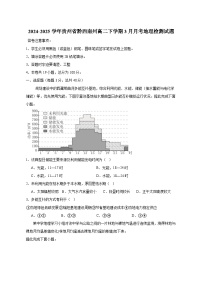 2024-2025学年贵州省黔西南州高二下学期3月月考地理检测试题（含答案）