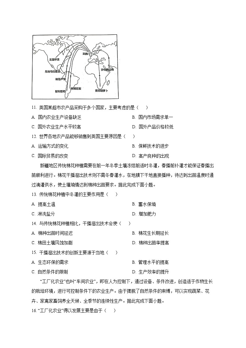2024-2025學(xué)年陜西省韓城市高一下學(xué)期第一次月考地理檢測試卷（含解析）第3頁