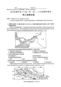 江西省赣州市十八县（市、区）二十五校2025届高三下学期期中联考地理试题（含答案）