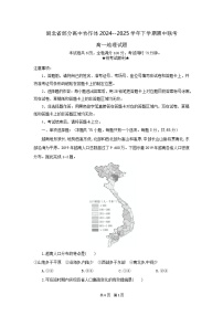 湖北省部分高中协作体2024-2025学年高一下学期4月期中联考地理试题 含解析