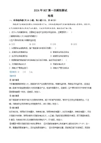 2024届江西省南昌市高三下学期一模地理试题（解析版）