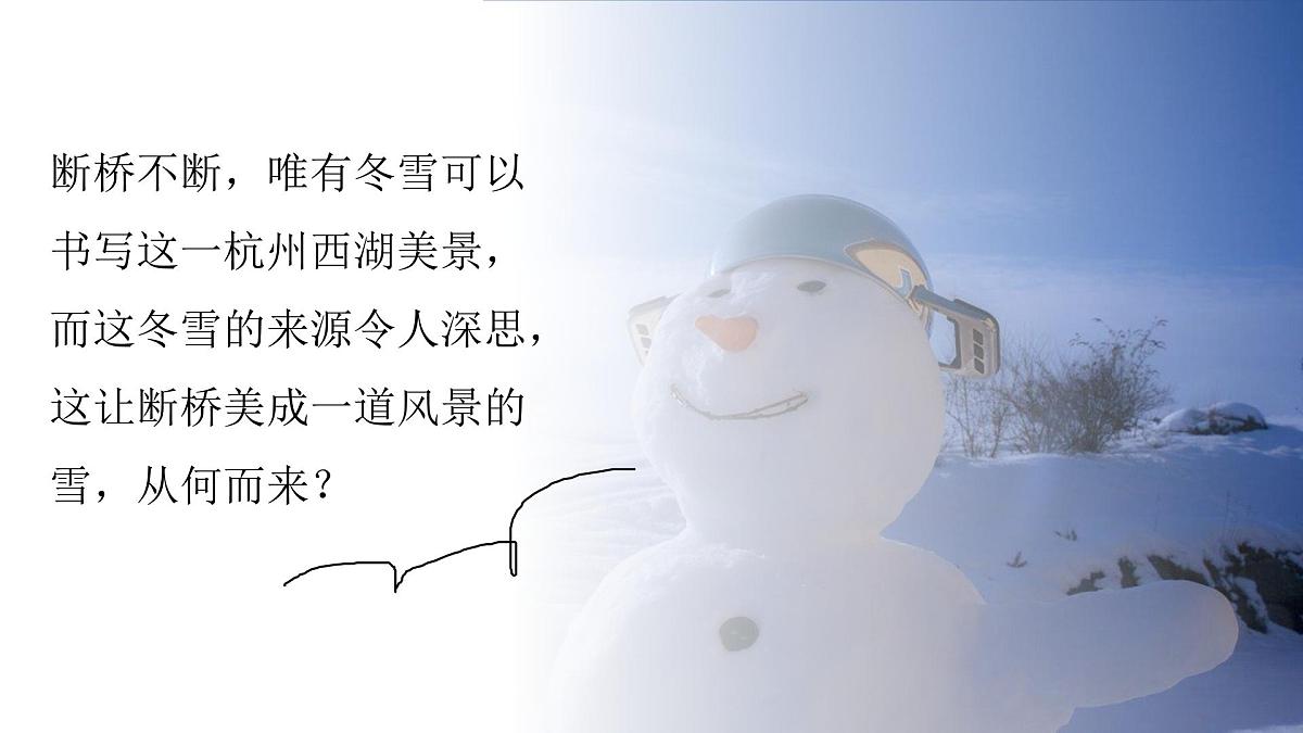 人教版2025高中地理选择性必修一3.1《常见的天气系统》 课件第4页