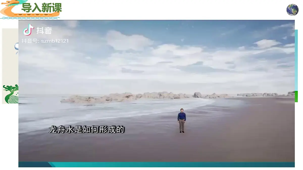 高中地理人教版2025选择性必修一3.1常见的天气系统 课件第6页