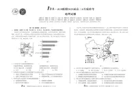 1号卷·A10联盟2025届高三4月质检考地理试卷及参考答案
