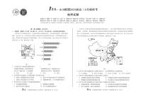 安徽省1号卷·A10联盟2025届高三下学期4月质检考试地理试题（PDF版附解析）