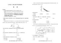 江西省部分学校2023-2024学年高二上学期1月期末 地理试卷（含答案）