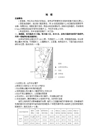 山西省部分学校2023-2024学年高三上学期终期考试 地理试卷（含答案）