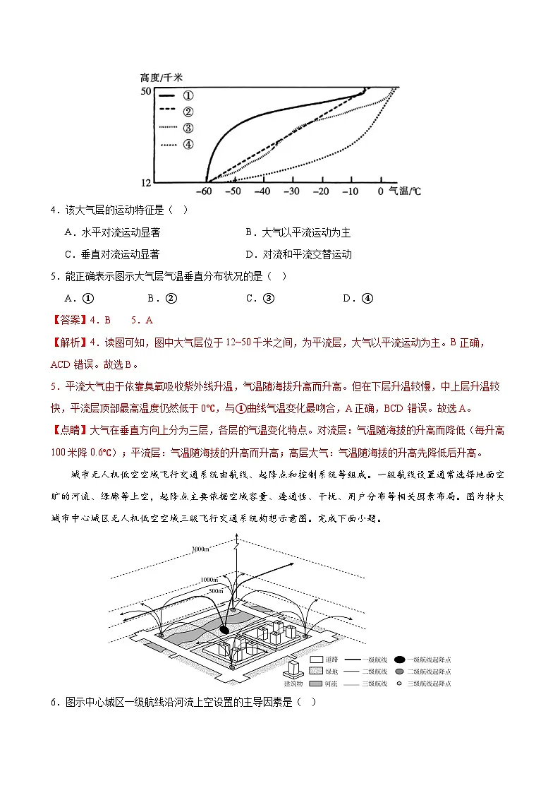 信息必刷卷01(福建专用)(解析版)第3页