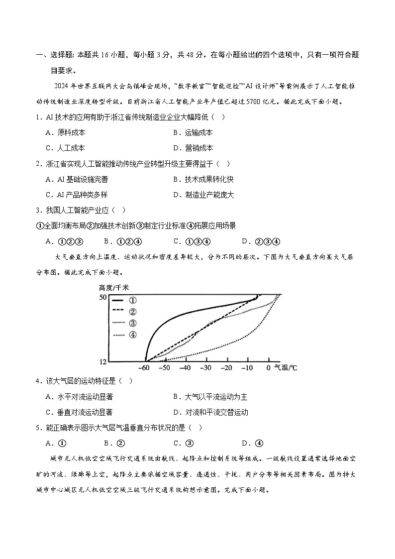 信息必刷卷01(福建专用)(考试版)第2页
