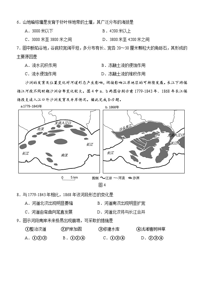 广东省潮州市2023-2024学年高二下学期期末教学质量检测地理试题第3页
