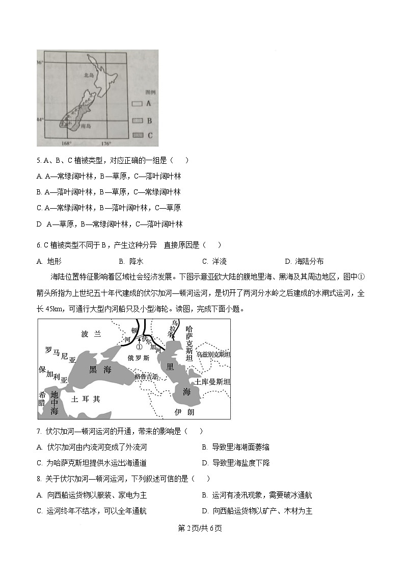 湖北省鄂东南省级示范高中教育教学改革联盟学校2024-2025学年高二下学期4月期中联考地理试卷含解析第2页