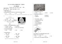 黑龙江省佳木斯市三校2023-2024学年高二上学期1月期末联考 地理试卷（含答案）