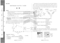 皖豫名校联盟2024-2025学年高三下学期高考阶段检测地理试题（含答案）