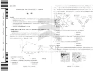 皖豫名校联盟2024-2025学年高三下学期高考阶段检测地理试题(含答案)