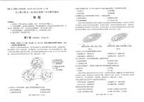 2025年四川省元三维大联考高三下学期高考第三次诊断性测试（绵阳三诊B卷）地理试题及答案