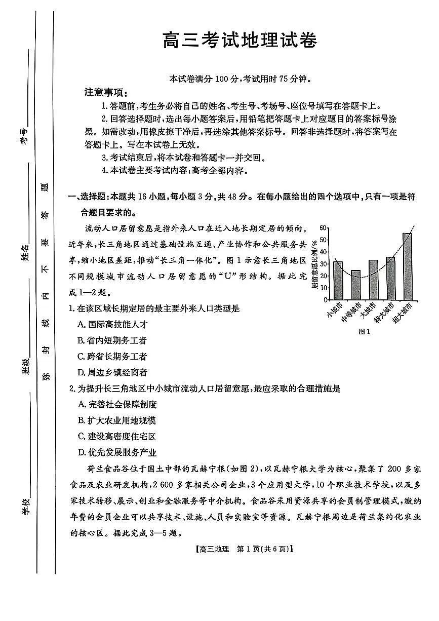地理第1页