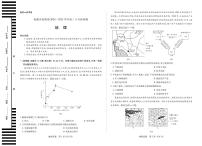 安徽省皖豫名校联盟2025届高三下学期4月检测地理试卷(PDF版附解析)