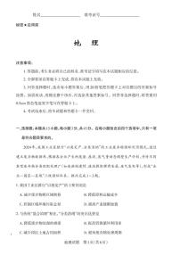 2025年山西高考二模地理试题及答案