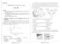 2025年皖豫名校联盟高三下学期4月份地理检测试题+答案+评分细则+命题报告