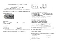2025届黑龙江省龙东联盟高三11月考-地理试题（含答案）