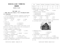 四川省南充市高级中学2024-2025学年高一下学期期中考试地理试卷（PDF版附答案）