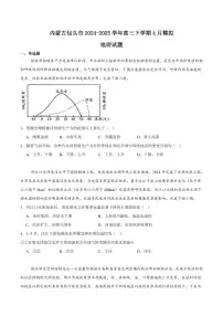 地理丨内蒙古包头市2025届高三下学期4月第二次模拟地理试卷及答案