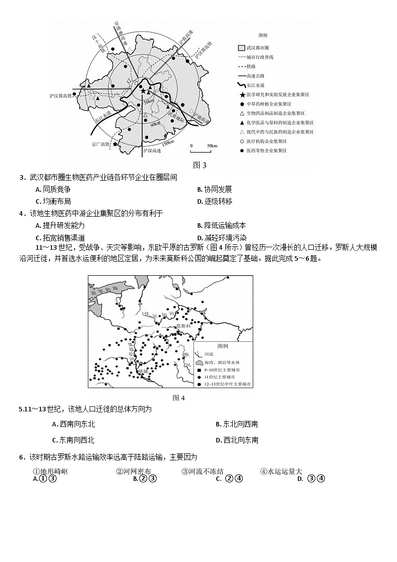 2025届广东省惠州市高三下学期一模地理试题(文字版 含答案)第2页