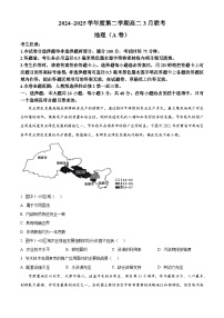 安徽省皖北县中联盟2024-2025学年高二下学期3月月考地理试题（原卷版+解析版）
