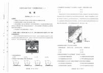 山西省太原市2025届高三高考模拟第二次模拟-地理试题+答案