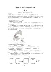 湖南省六市2024届高三上学期1月金太阳期末统一考试 地理试题（含答案）