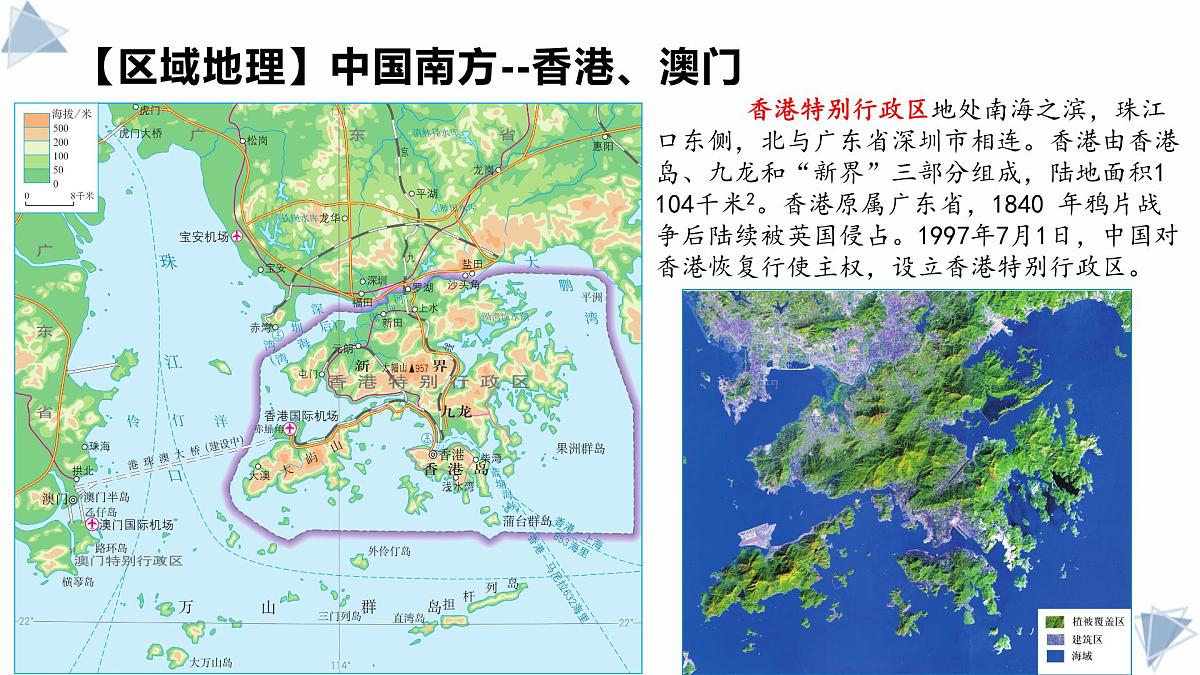 1.3《区域联系与区域协调发展》课件 人教版高中地理选择性必修二第4页