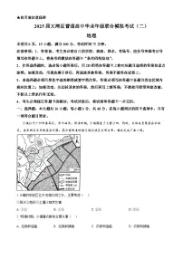 精品解析：2025届广东省大湾区普通高中毕业年级联合模拟考试（二）地理试题（解析版）