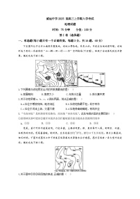 四川省内江市威远县威远中学校2024-2025学年高三上学期开学考试地理试题