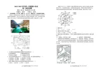 江苏省连云港市市区新浦中学、开发区中学等七校2024-2025学年高二下学期期中联考地理试卷(PDF版附答案)