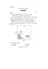 2023届山东省菏泽市高三下学期一模考试地理试题 附答案