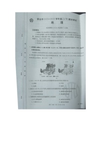 河北省邢台市2023-2024学年高二下学期7月期末地理试题