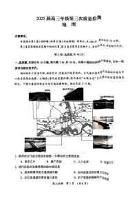 2025年开封高考三模地理试题及答案