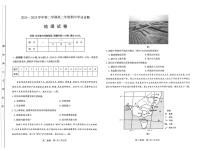 山西省太原市2024-2025学年高二下学期期中考试地理试题（PDF版附答案）