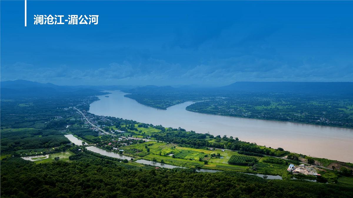 3.3探秘澜沧江—湄公河流域的河流地貌课件 高中地理鲁教版必修一第3页