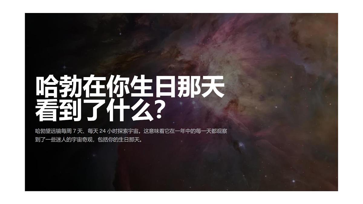 1.1地球的宇宙环境课件 高中地理鲁教版必修一第2页