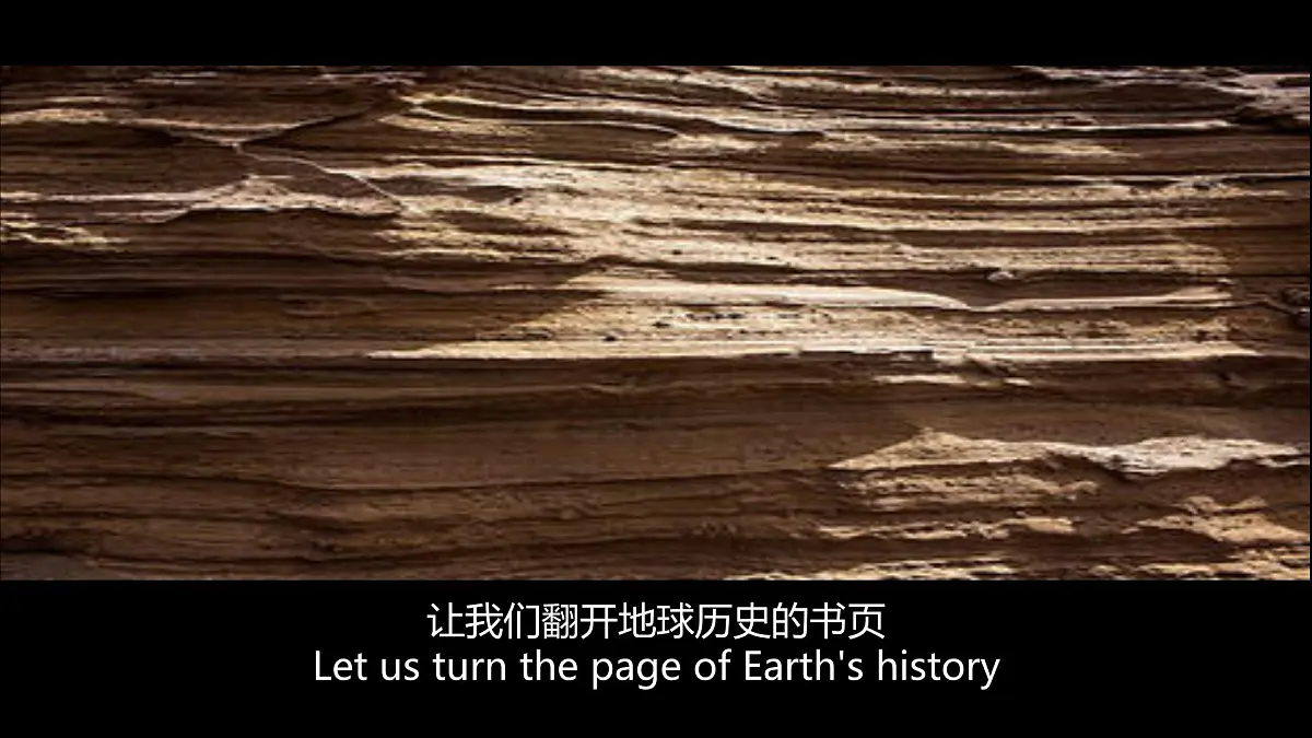 1.2地球的形成与演化课件 高中地理鲁教版必修一第5页