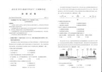 2024届湖北省武汉市高三二月调研 地理试卷（含答案）