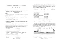 2024届湖北省武汉市高三二月调研 地理试卷(含答案)