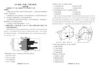 广东省衡水金卷2024届高三年级2月份大联考地理试卷（含答案）
