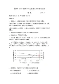 2025届四川省成都市三诊高三第三次诊断性检测 地理试题及答案