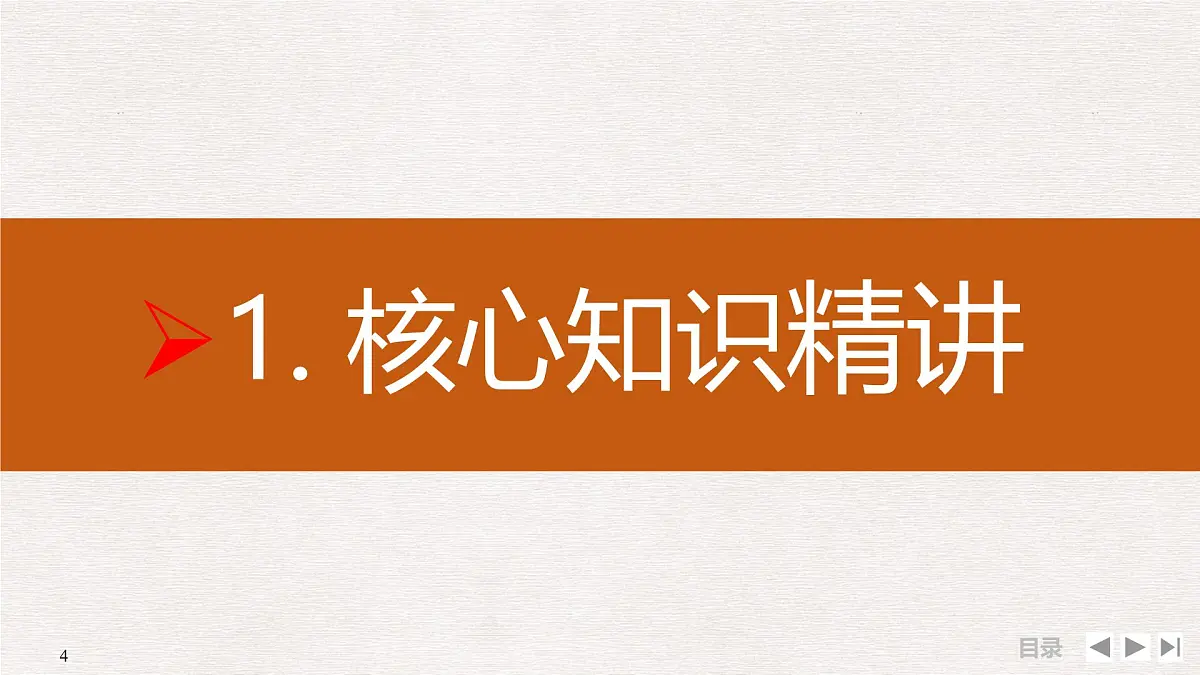 人教版 (新课标)高中地理必修1 3-2-大规模的海水运动复习课件第4页