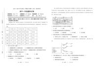 福州九校联盟2024-2025学年高一下学期期中联考地理试卷（含答案）