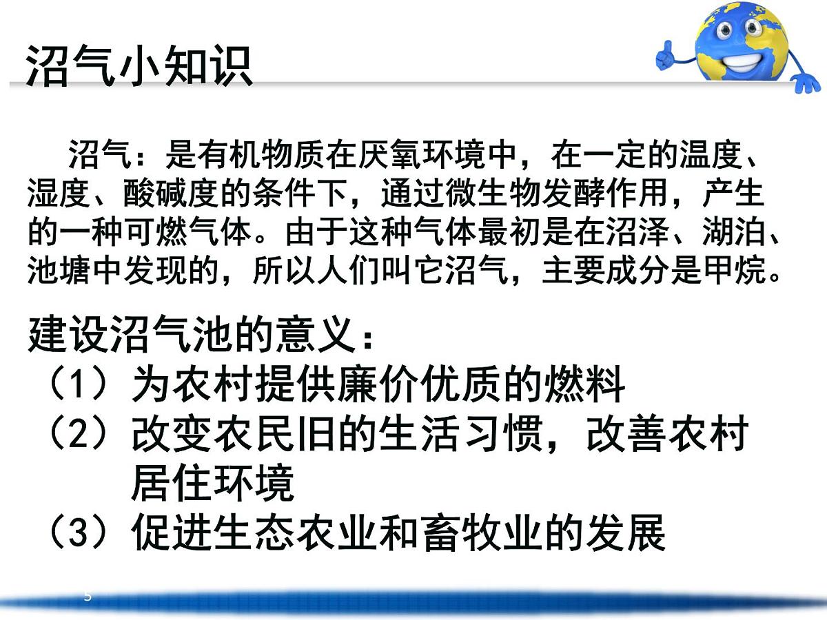 人教版 (新课标)高中地理必修2 第三章课件-《问题研究_家乡的农业园区会是什么样》第5页